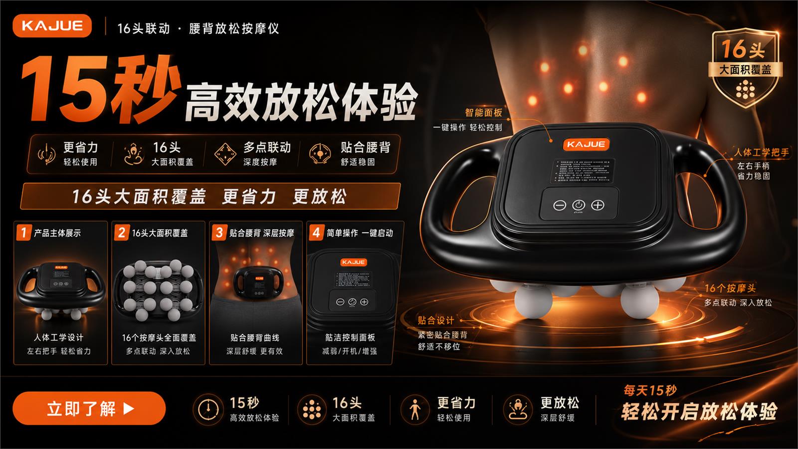 按摩椅产品视频封面