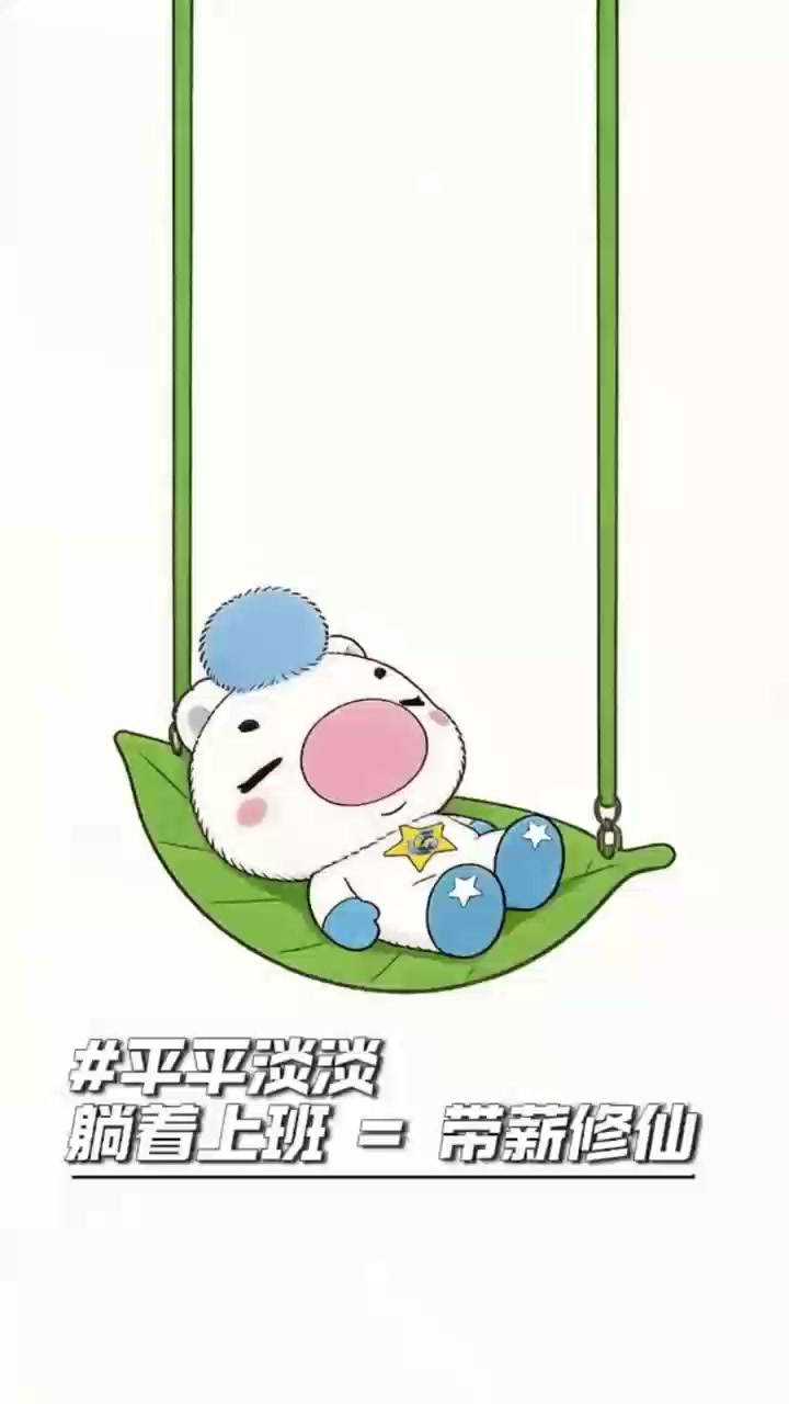 上班精神视频封面